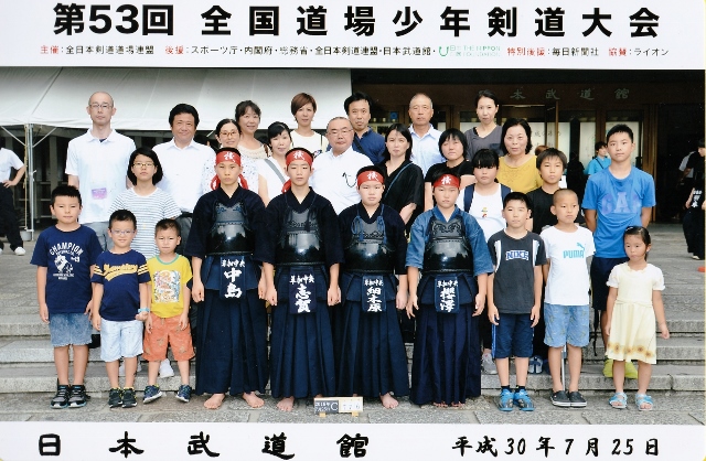 草加中央剣友会　全国道場少年剣道大会