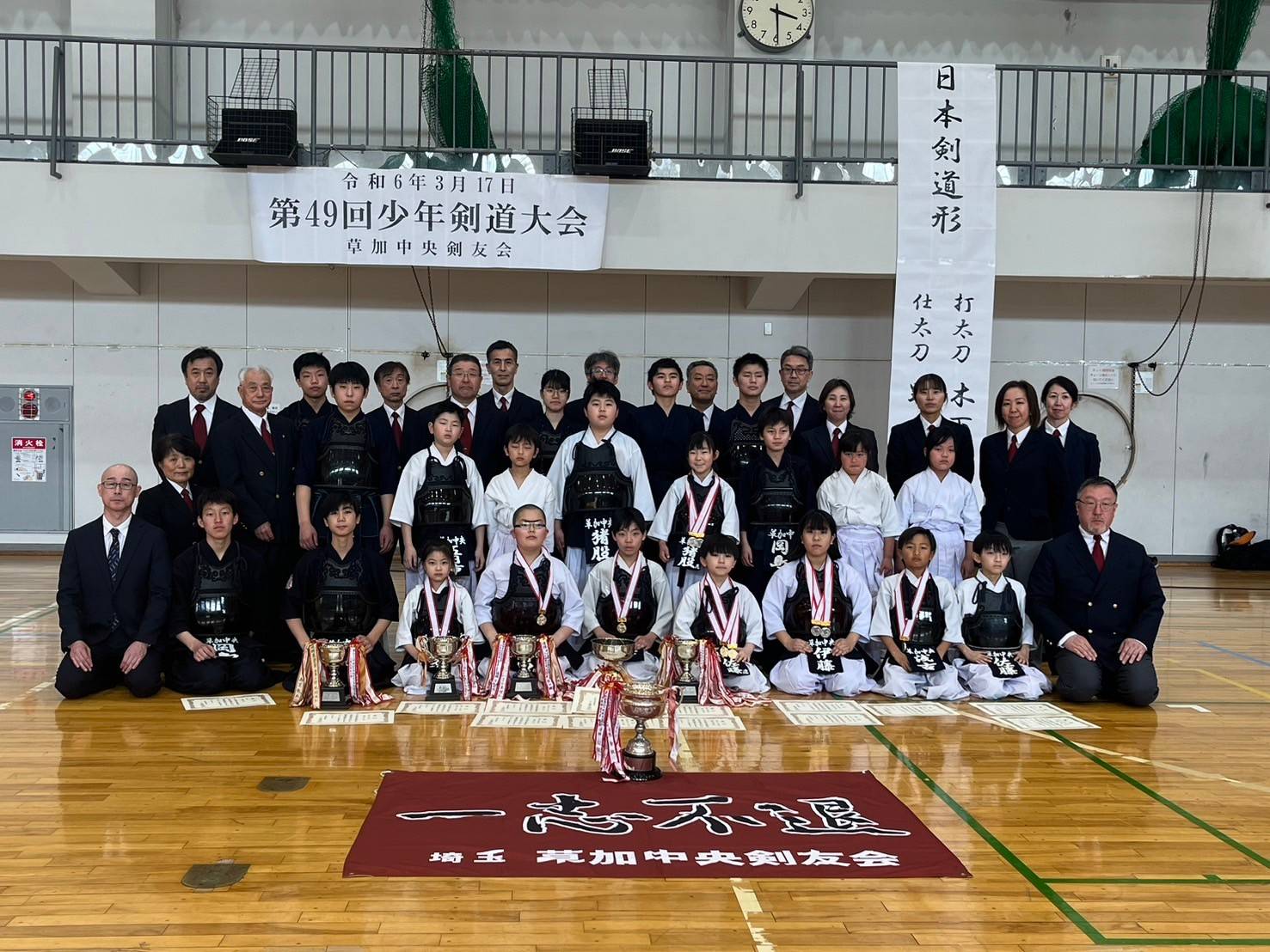 草加中央剣友会剣道大会
